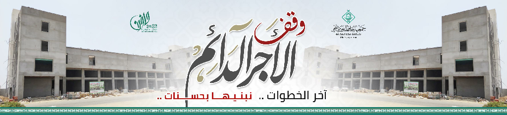الجمعية الخيرية لتحفيظ القرآن الكريم بحلي 